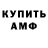Амфетамин 97% Armo A