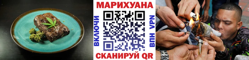хочу   Нея  Еда ТГК марихуана 