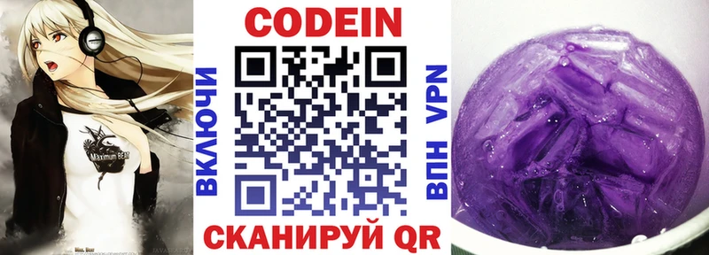 Codein Purple Drank  Нея 