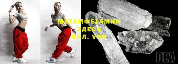 первитин Вяземский