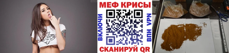 Меф мяу мяу  omg зеркало  Нея 